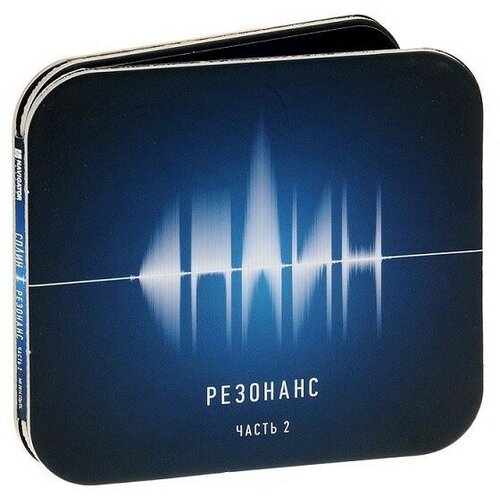 audiocd сплин резонанс часть 2 cd deluxe edition 2nd issue Сплин. Резонанс. Часть 2 (CD)