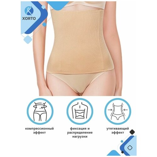 Бандаж бесшовный послеродовой, корсет утягивающий компрессионный, корректирующий пояс для похудения, не заметен под одеждой
