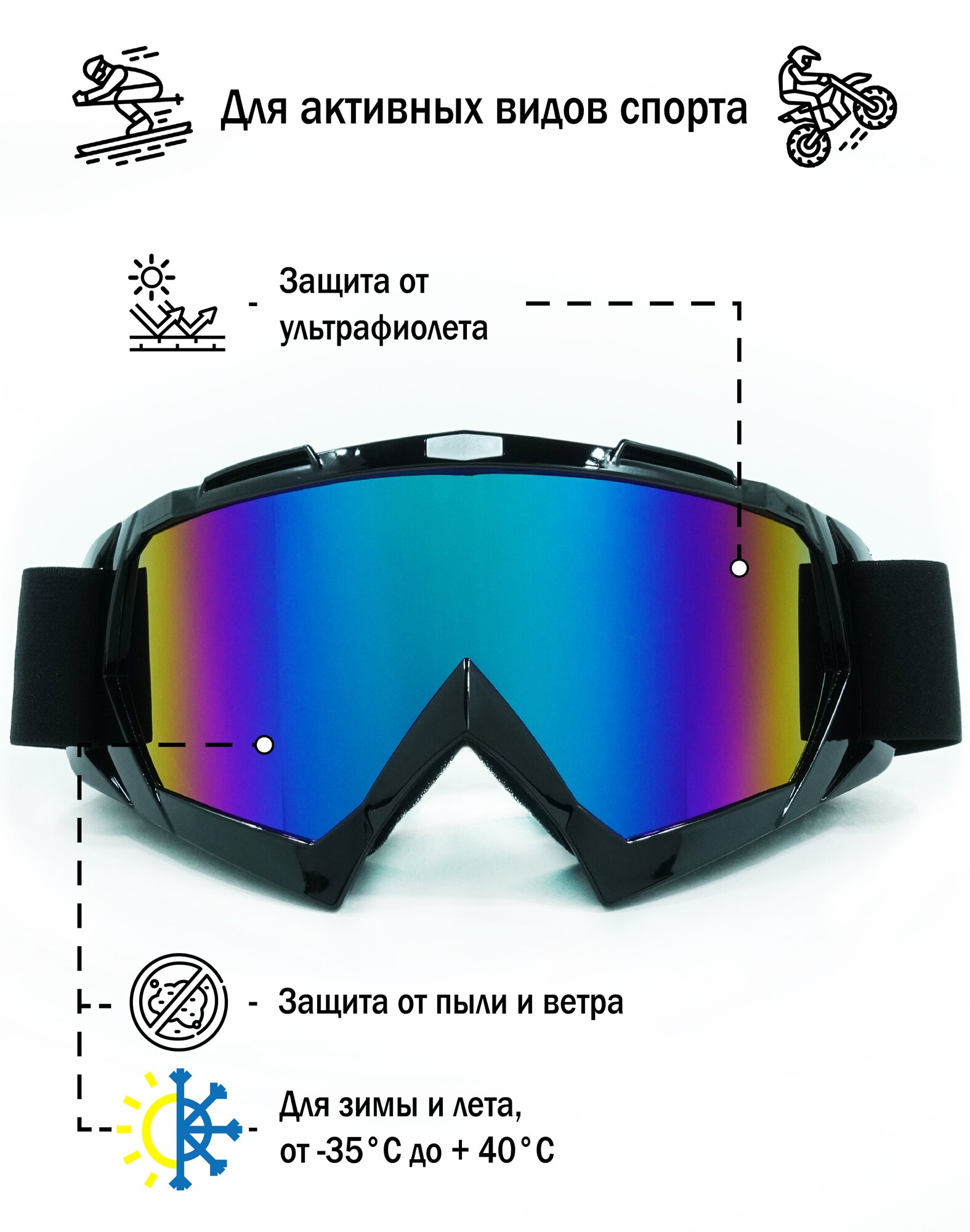 Мото очки горнолыжные очки маска горнолыжная маска мотоочки для кроссового шлема и снегохода кроссовые очки