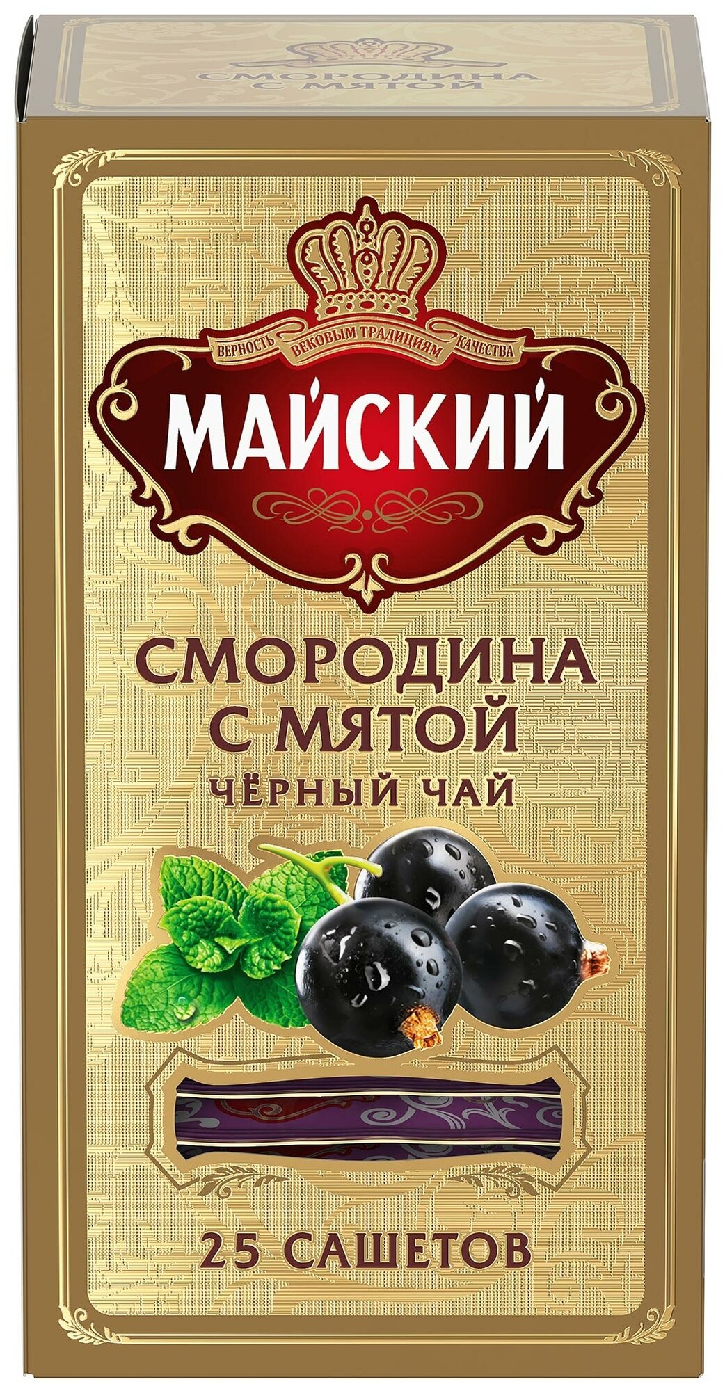 Чай Майский черный со смородиной и мятой 25 пакетиков - фотография № 5