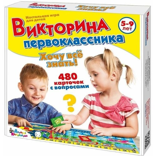 настольная игра десятое королевство электровикторина хочу все знать Игра настольная Викторина первоклассника. Хочу все знать десятое королевство 02881