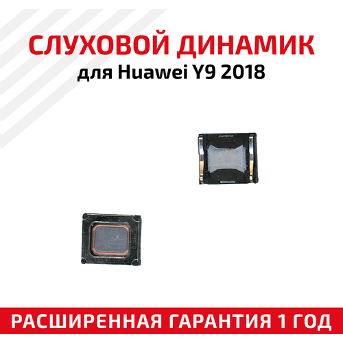 Динамик верхний (слуховой/speaker) для Huawei Y9 2018