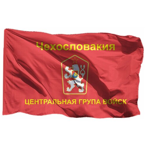 Термонаклейка флаг ЦГВ Чехословакия, 7 шт