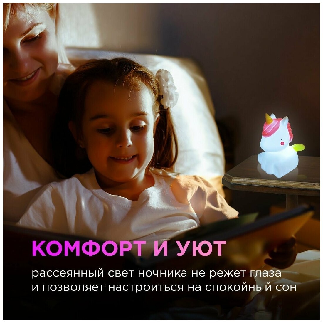 Детский светодиодный светильник LED / ночник-игрушка прикроватный, настольный для ребенка / Единорог - фотография № 4