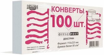 Конверт PACKPOST OfficePost DL/E65 (110 х 220 мм), 1 шт.