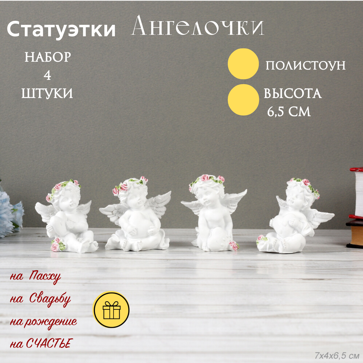 фото Статуэтки сувенирные Ангелы набор 4 штуки