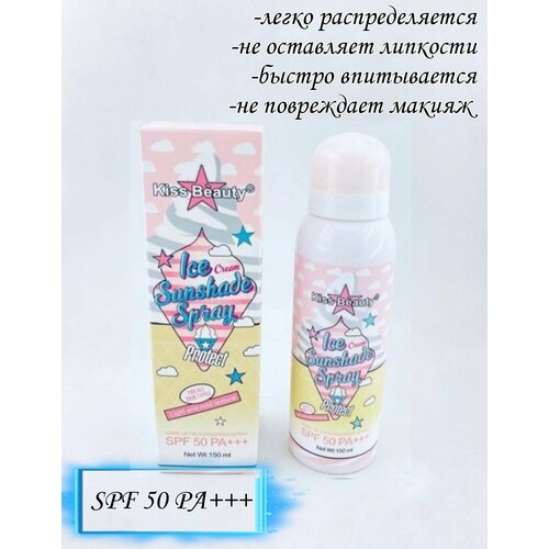 Солнцезащитный спрей SPF50 PA+++ Ice Cream Kiss Beauty, 150 мл.