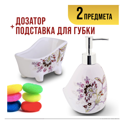 Набор для кухни 2 предмета 