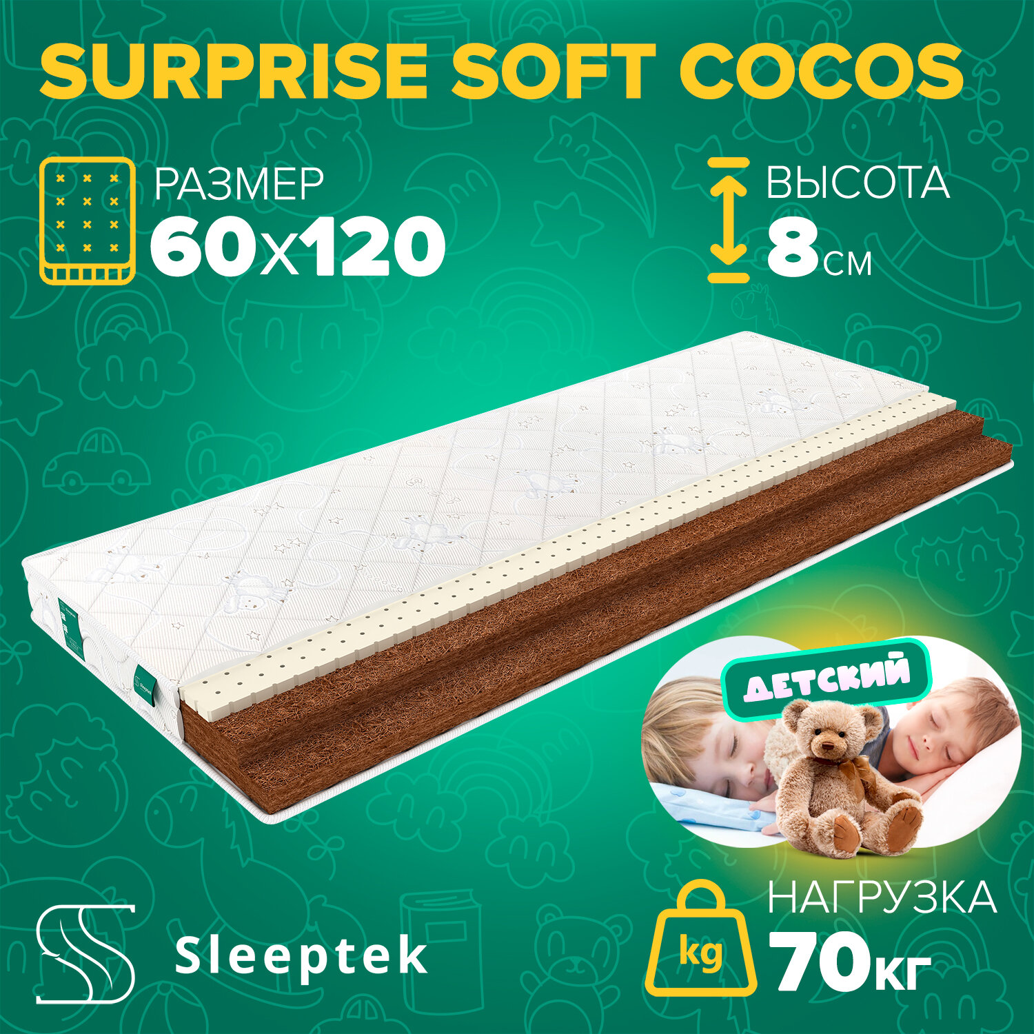 Детский матрас Sleeptek Surprise SoftCocos 60*120