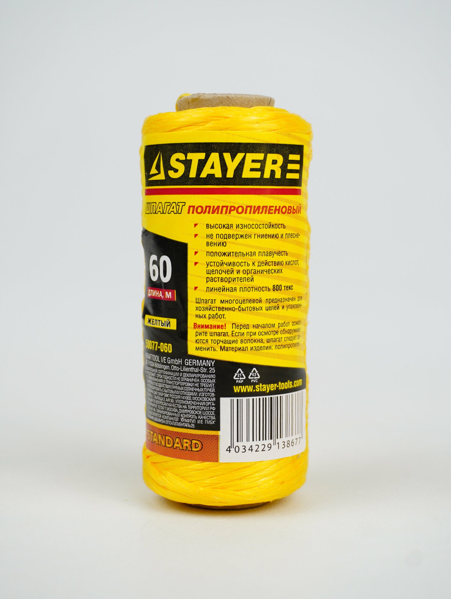 Шпагат STAYER многоцелевой полипропиленовый, d=1,5 мм, желтый, 60 м, 32 кгс, 0,8 ктекс 50077-60