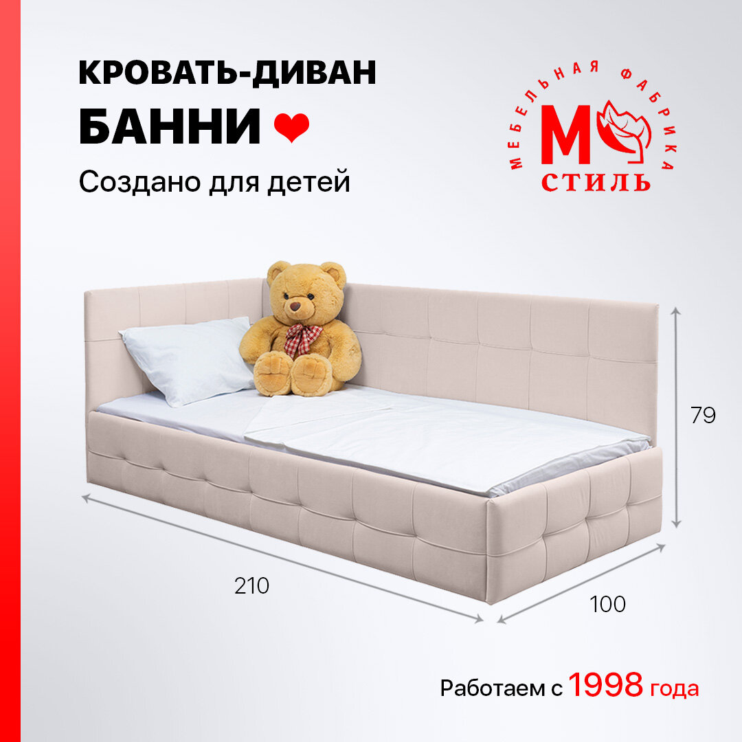 Кровать-диван Банни 200*90 бежевая с ящиком для хранения