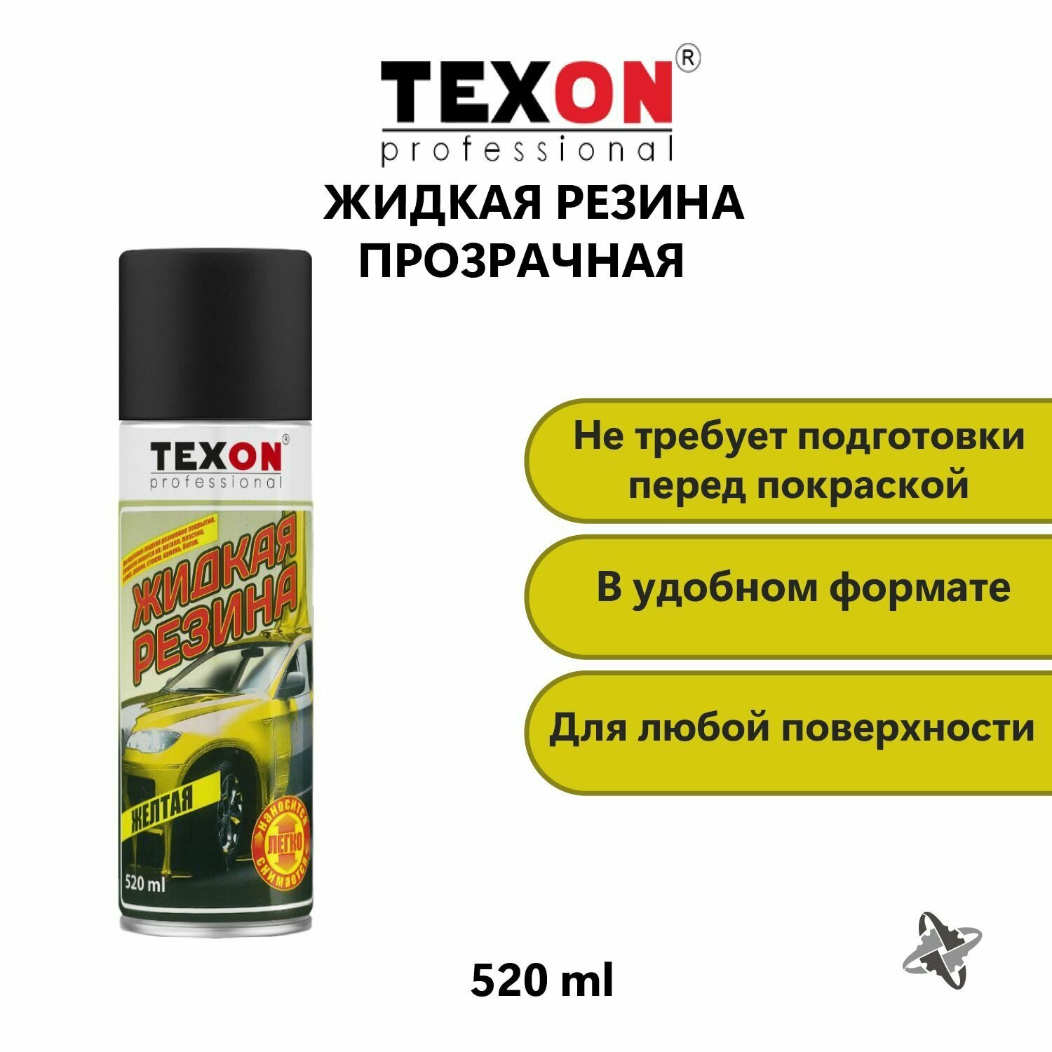 фото Желтая жидкая резина 520мл аэрозоль TEXON