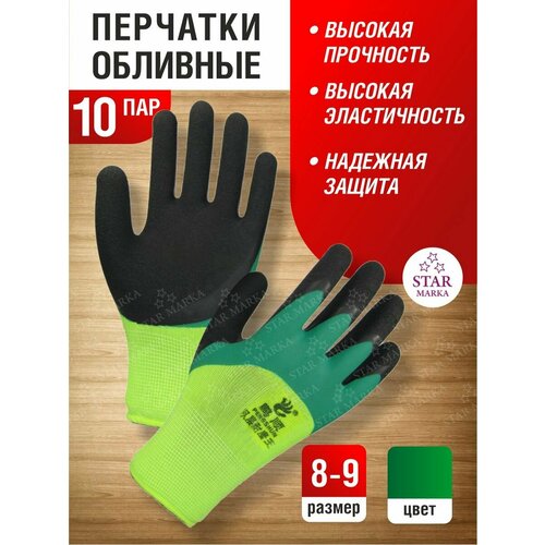 Перчатки зеленые обливные полиуретан, 10 пар, 8-9 размер