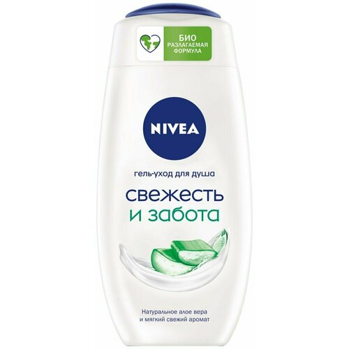 Гель для душа NIVEA Свежесть и забота, 256мл, Германия, 256 мл подарки для неё nivea набор забота о коже