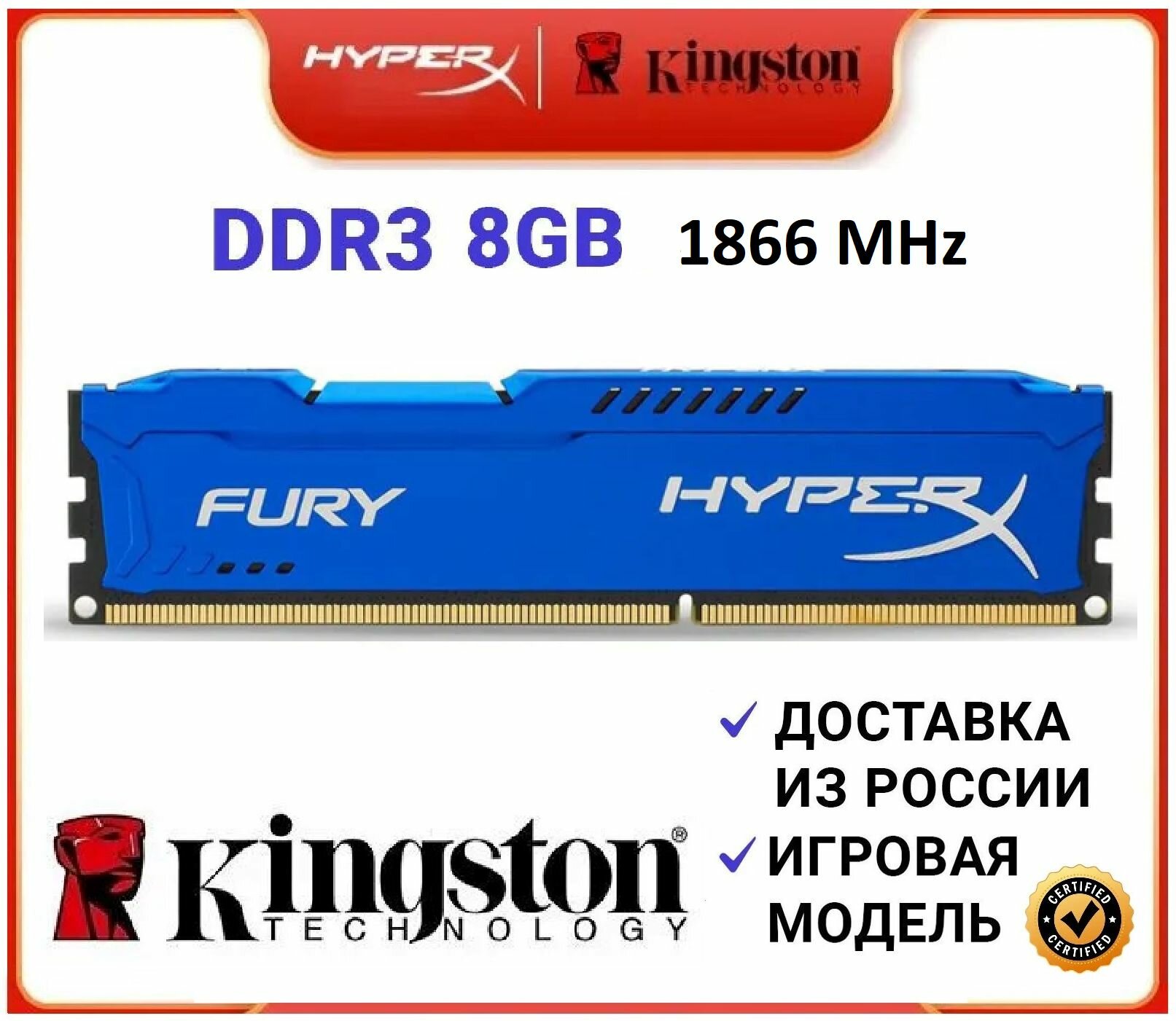 Оперативная память HyperX Kingston Fury DDR3 8 Gb 1866 MHz (HX318C10FB/8) синяя