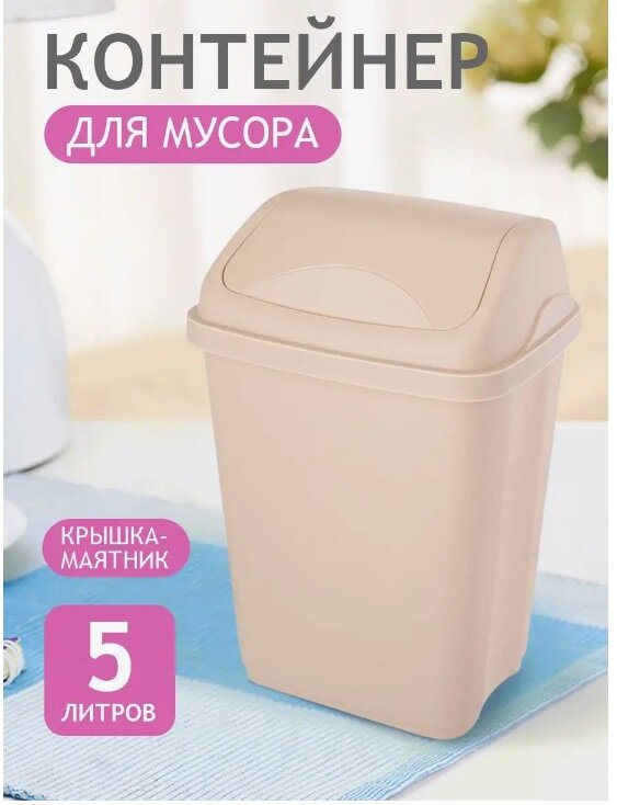 Контейнер elfplast "Ultra" (серо-бежевый) 5 л 20.5х16х29 см 588