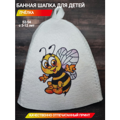 Шапка для бани и детская Пчёлка