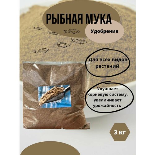 Рыбная мука рыбная мука 2л