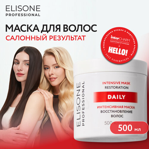 ELISONE PROFESSIONAL / Элисон / Интенсивная маска для волос профессиональная Daily Restoration Восстановление для поврежденных волос 500 мл