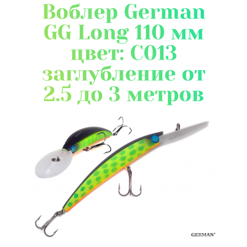 Воблер для троллинга German GG Long 110 мм вес 18 г цвет C013
