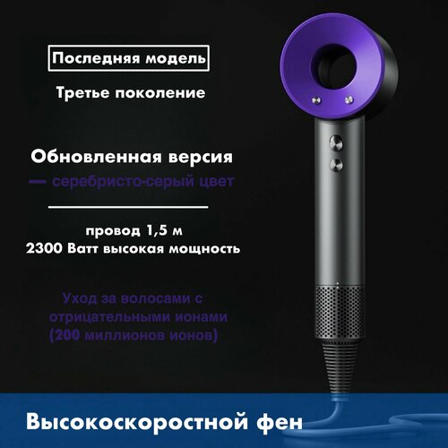 Фен для волос мощностью 1600 Вт, 3 скорости обдува / цвет фиолетовый фен для волос rowenta nomad cv3323f0 компактный 1600 вт