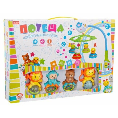 Zhorya Мобиль на кроватку Музыкальная карусель на батарейках 4 ярких подвесных игрушки колыбельные мелодии световые эффекты 2906₽