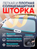 Шторки для автомобиля, солнцезащитная штока на лобовое стекло, ав...