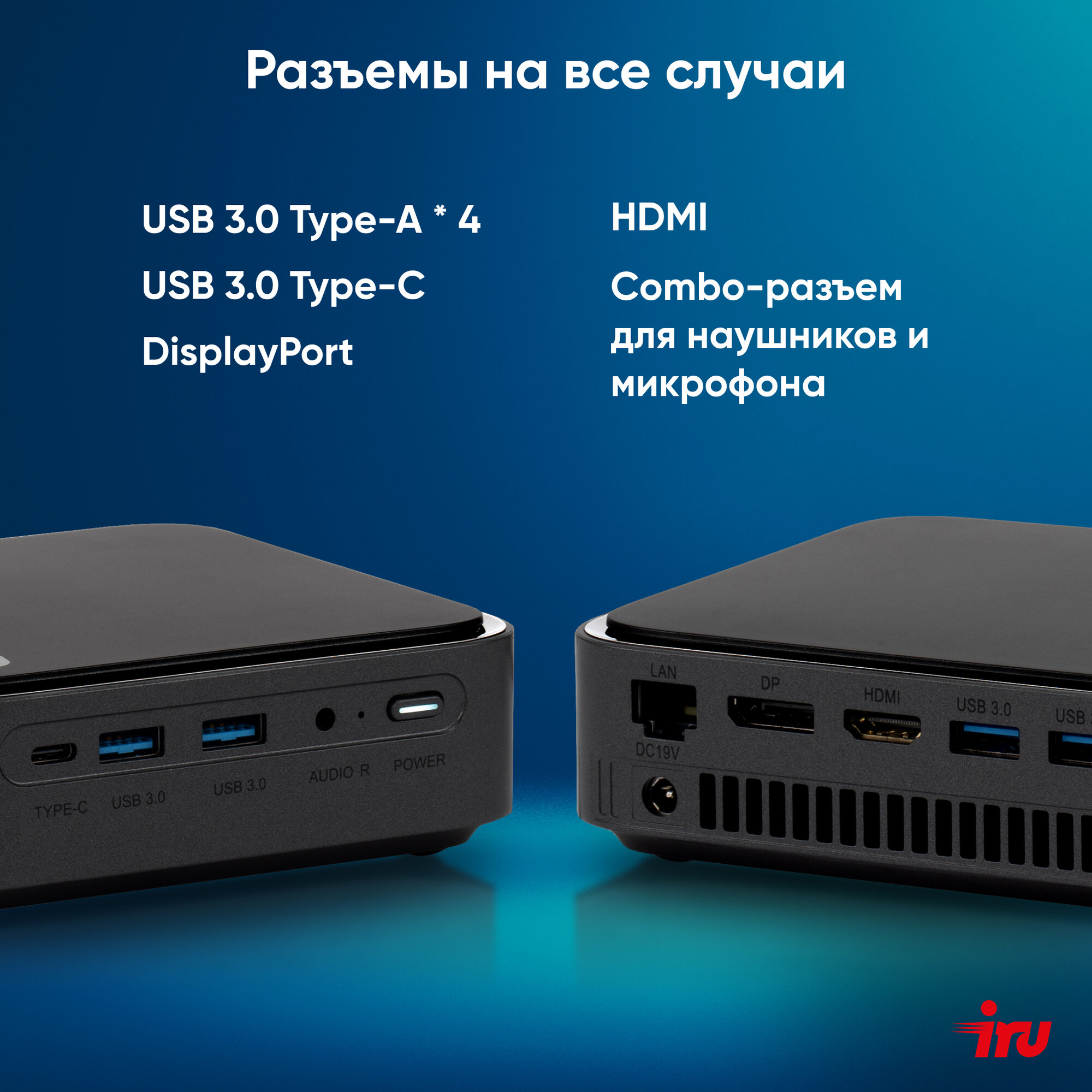 Неттоп IRU 310TLCN, Intel Core i3 1115G4, DDR4 8ГБ, SSD 512ГБ, Intel UHD Graphics, noOS, черный (1975167)