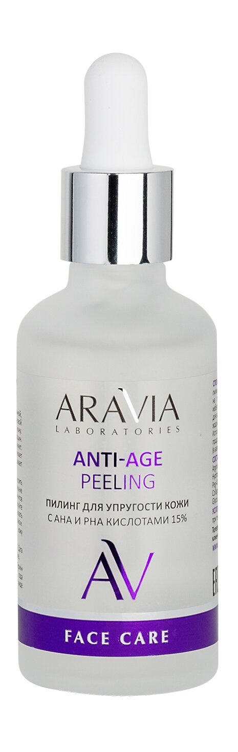 ARAVIA LABORATORIES Пилинг для упругости кожи с AHA и PHA кислотами 15%, 50 мл