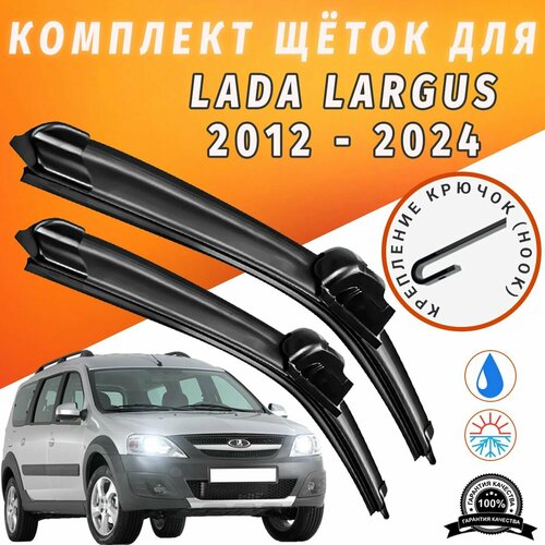 500 500мм. Щетки стеклоочистителя для Лада Ларгус. Щетки стеклоочистителя для Lada Largus. Дворники для Лада Ларгус. Дворники для Lada Largus. (c 2012 до 2024 года выпуска). 50см 50см