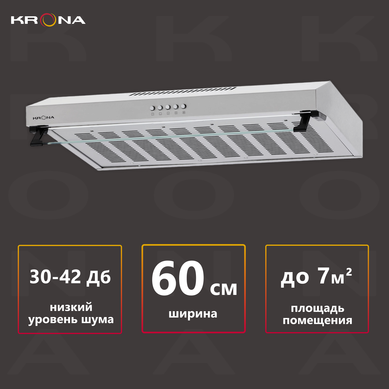 Вытяжка кухонная KRONA OSTEN 600 inox PB