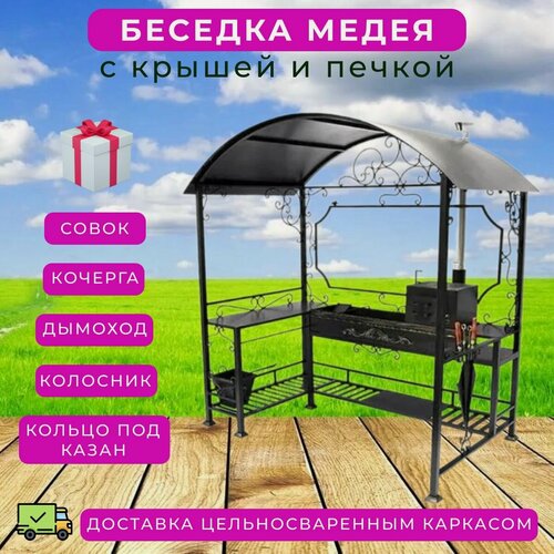Изображение товара Мангал беседка "Медея" с крышей для дачи и отдыха на природе, кованый уличный навес из стали 3 мм, с жаровней для шашлыка, печью под казан с дымоходом, стационарный, высокий, мангальная зона