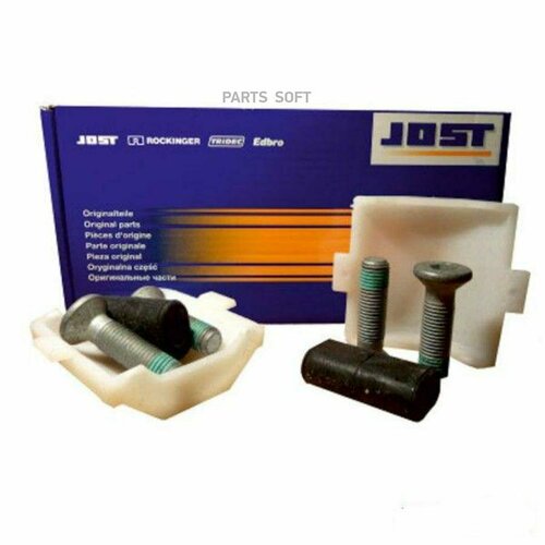 JOST SKE001370220 Прицепное оборудование 21660₽