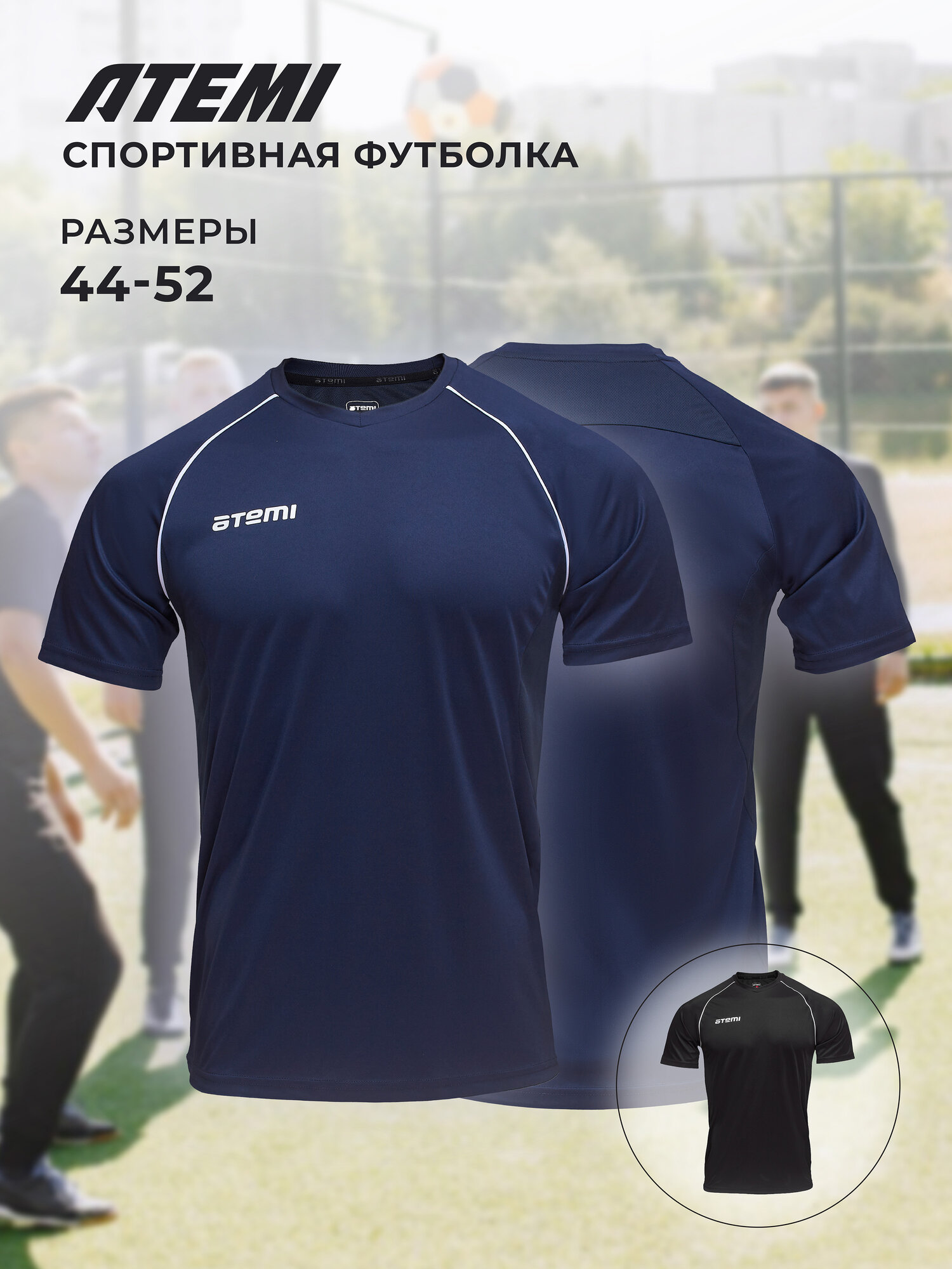 ATEMI, цв. т. синий, арт. ATSS-003SS23-DNV