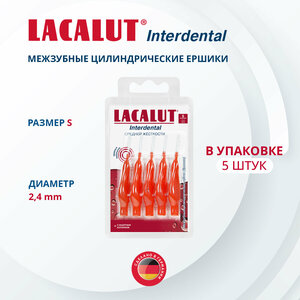 Lacalut Interdental межзубные цилиндрические щетки (ёршики), размер S d 2.4 мм упак №5