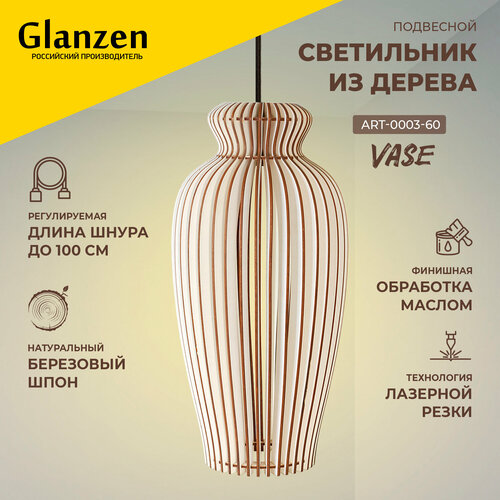 Подвесной светильник из дерева GLANZEN 60Вт ART-0003-60 vase