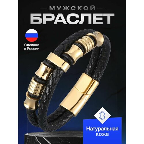 Плетеный браслет BijouStore, кожа, 1 шт., размер 18.5 см, golden
