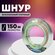 Шнур Riverzone Silk Pro WX8 PE 1.5 150м Colorful