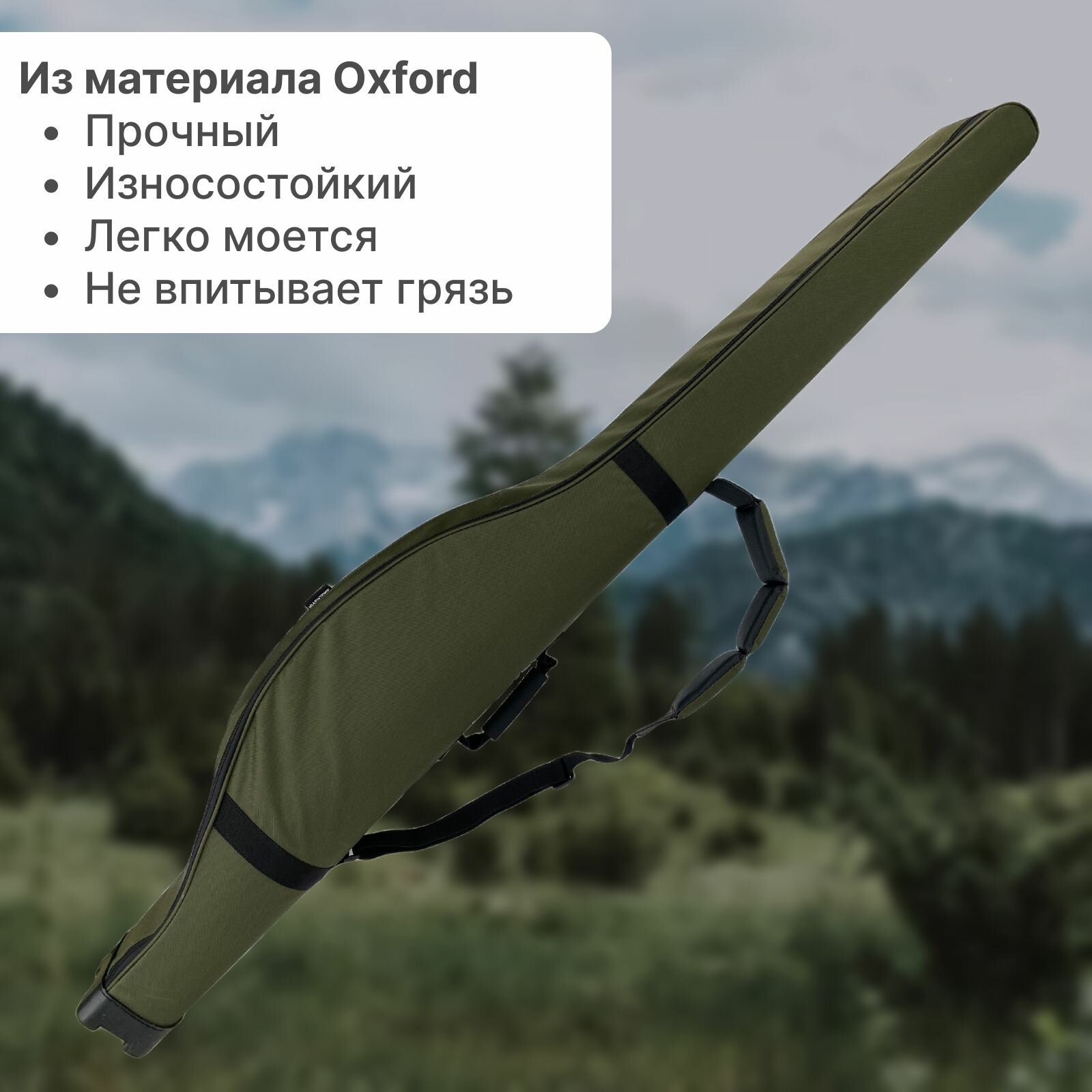 Чехол Riverzone для удилищ Semi-rigid case 1 160см — фото 1