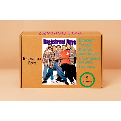 подарочный набор backstreet boys бэкстрит бойз 5 Подарочный набор Backstreet Boys - Бэкстрит Бойз № 3