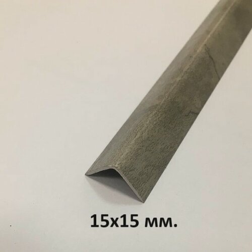 Изображение товара Уголок Пластиковый 15х15мм. Лофт Светло-серый 2.7м.