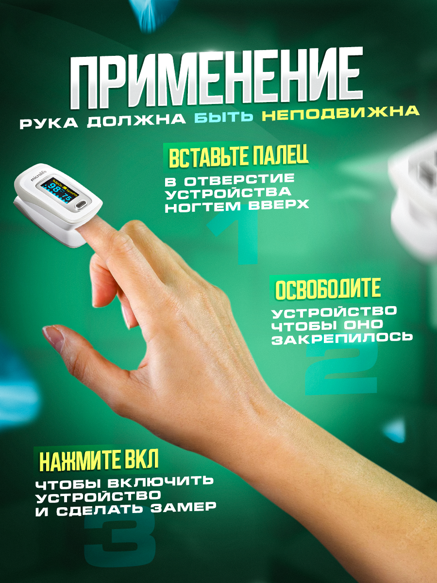 Изображение Пульсоксиметр Microlife OXY 210 с двухцветным дисплеем на палец, измеритель кислорода в крови