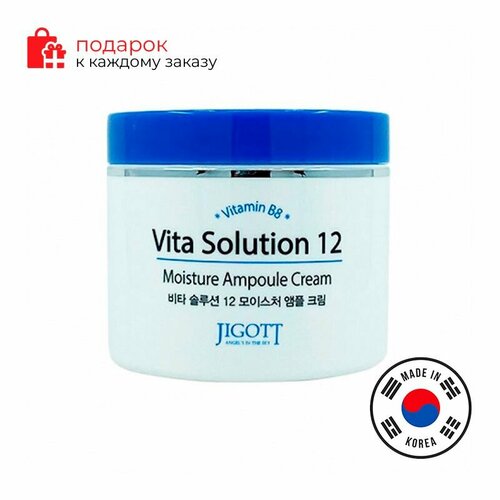 JIGOTT/Крем для лица ампульный увлажняющий JIGOTT VITA SOLUTION 12 MOISTURE AMPOULE CREAM 100ml