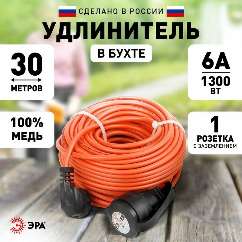 Удлинитель строительный силовой Эра UPx-1e-3x0.75-30m с заземлением 30 метров 1 розетка 6А