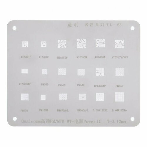 amaoe mp1 bga reballing stencil for pm mtk mt power ic chip mt6355w mt6356w mt6357v mt6358w pm660 a pm670 l pm845 pm540 mt6370p Трафарет BGA MT6371P / MT6370P / MT6356W и др.