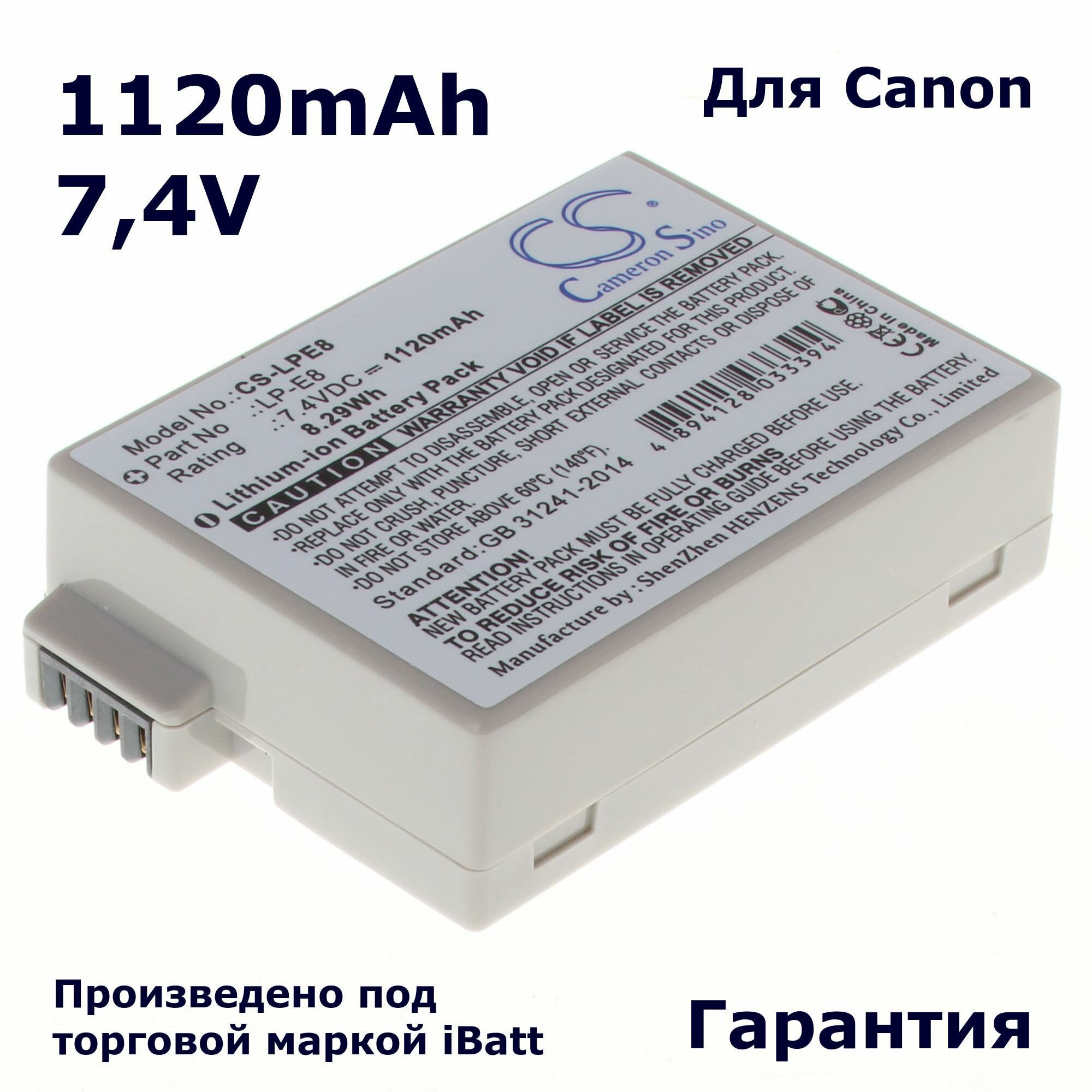 Аккумуляторная батарея iBatt iB-T1-F126 1120mAh, для камер Canon EOS 550D, 600D, 650D, 700D