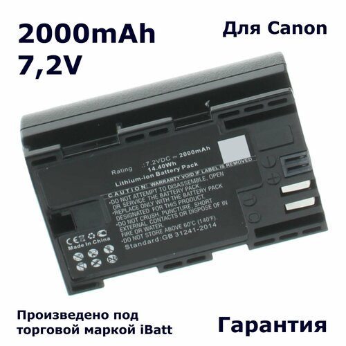Аккумуляторная батарея iBatt iB-A1-F450 2000mAh, для камер LP-E6 LP-E6N