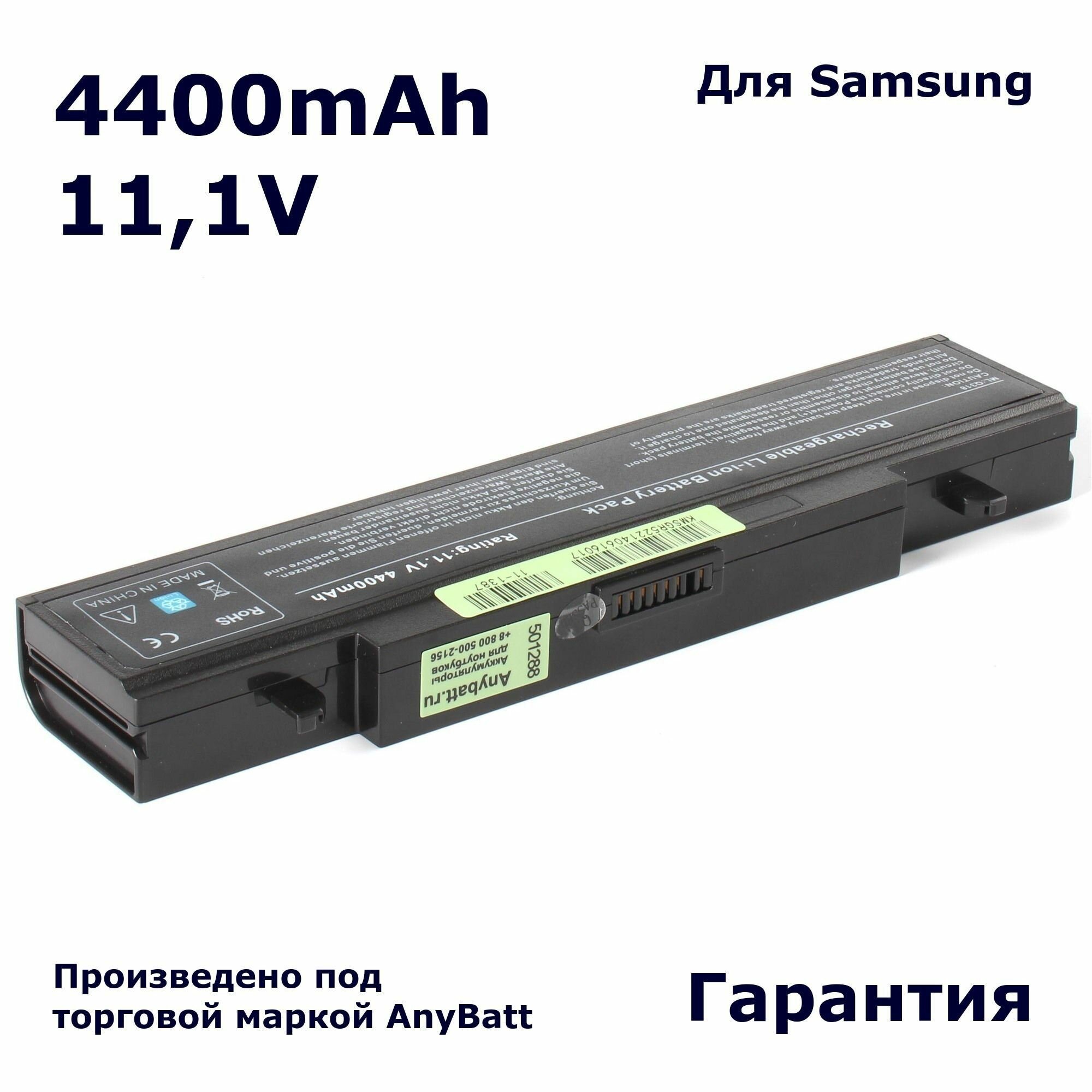 Аккумулятор AnyBatt 4400mAh, для R540 R530 NP300V5A NP355V5C R525 NP350V5C NP300E5C NP300E5A R520 RC530 R730 RV520 NP305V5A RV515 R425 R519 R528 R420 R440 NP300E7A R580 RV511 NP350E5C R430