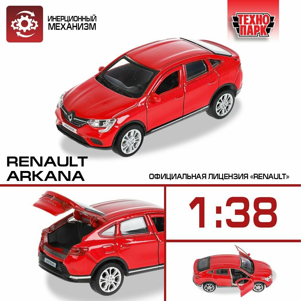 Машинки для мальчиков металлическая модель Технопарк Renault Arkana красная 12 см