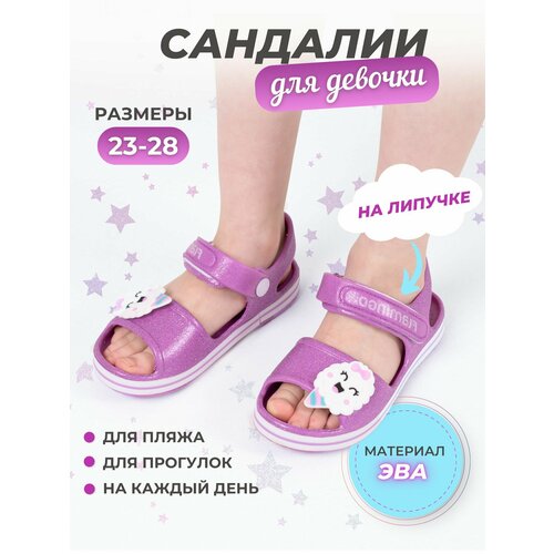 Сандалии Lantana, размер 29, сиреневый летняя обувь для девочек 2022 модные милые детские сандалии с жемчугом для девочек обувь для маленьких принцесс сандалии для девочек